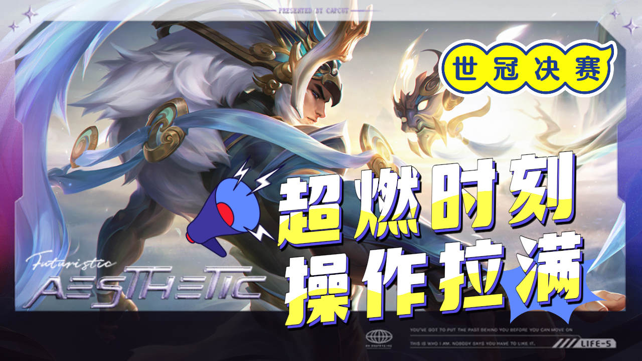 华体会网址-赤焰军团在今日王者荣耀国际版比赛中表现亮眼，拿下关键一胜，操作拉满的简单介绍