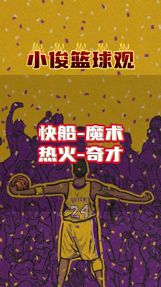 凯尔特人队惊险击败马刺，保持领先
