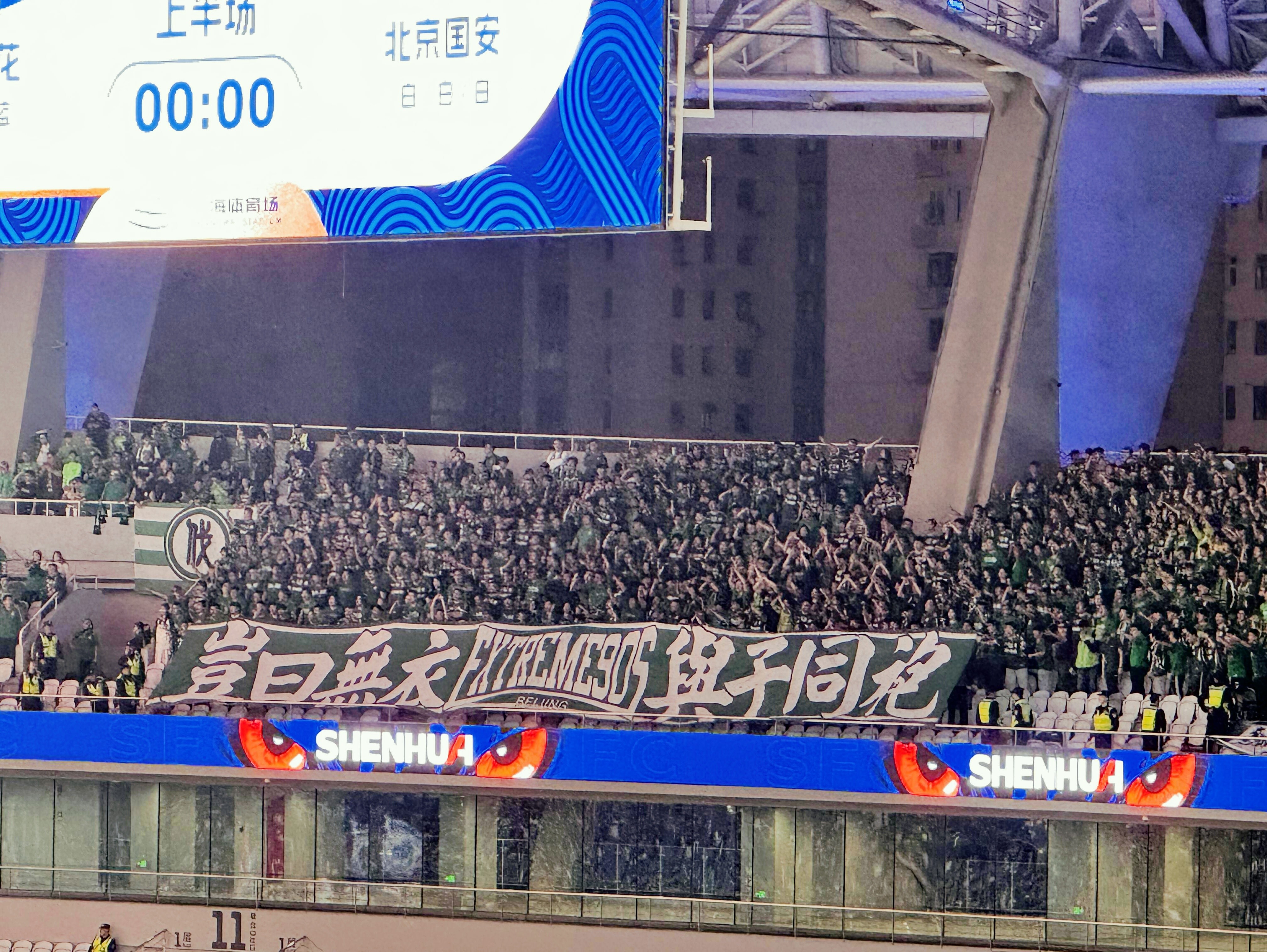 华体会活动-北京中赫国安客场不敌上海海港，寻找下轮机会