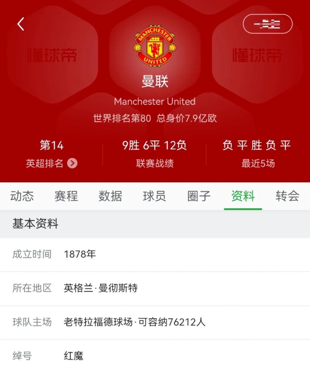 阿森纳豪取连胜，曼联遭遇连败