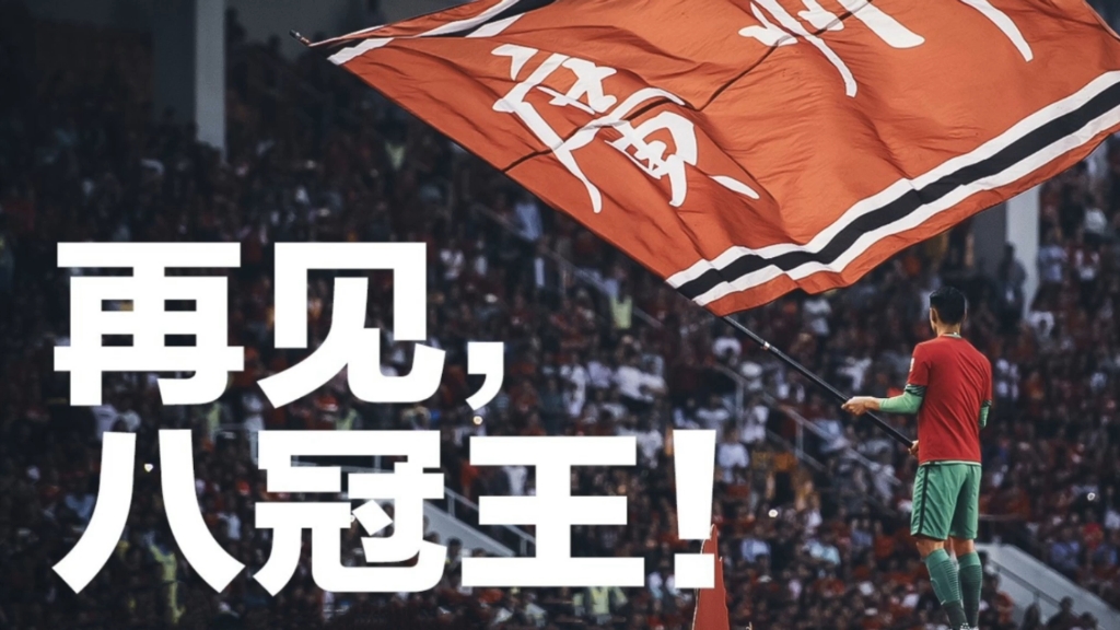 华体会娱乐-上海海港不敌广州恒大，遭遇主场失利