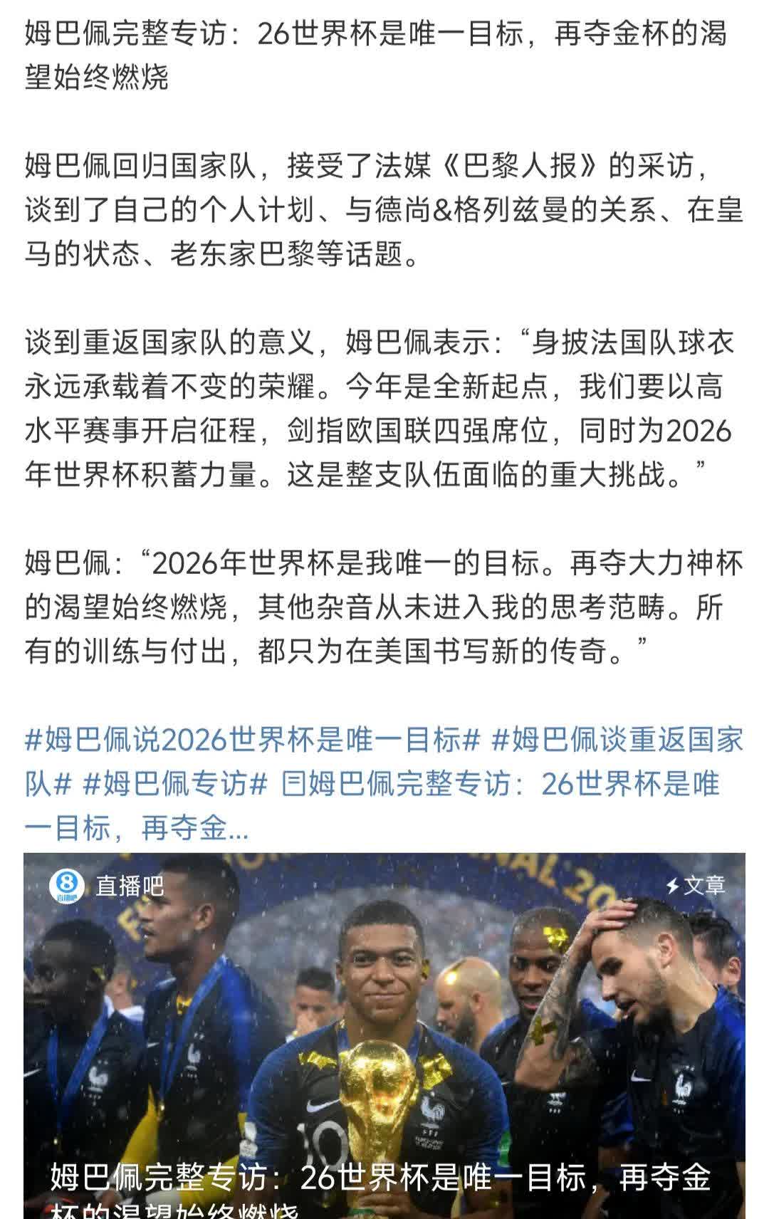 球员突出表现引发球迷狂热追捧，国际赛事备受瞩目的简单介绍