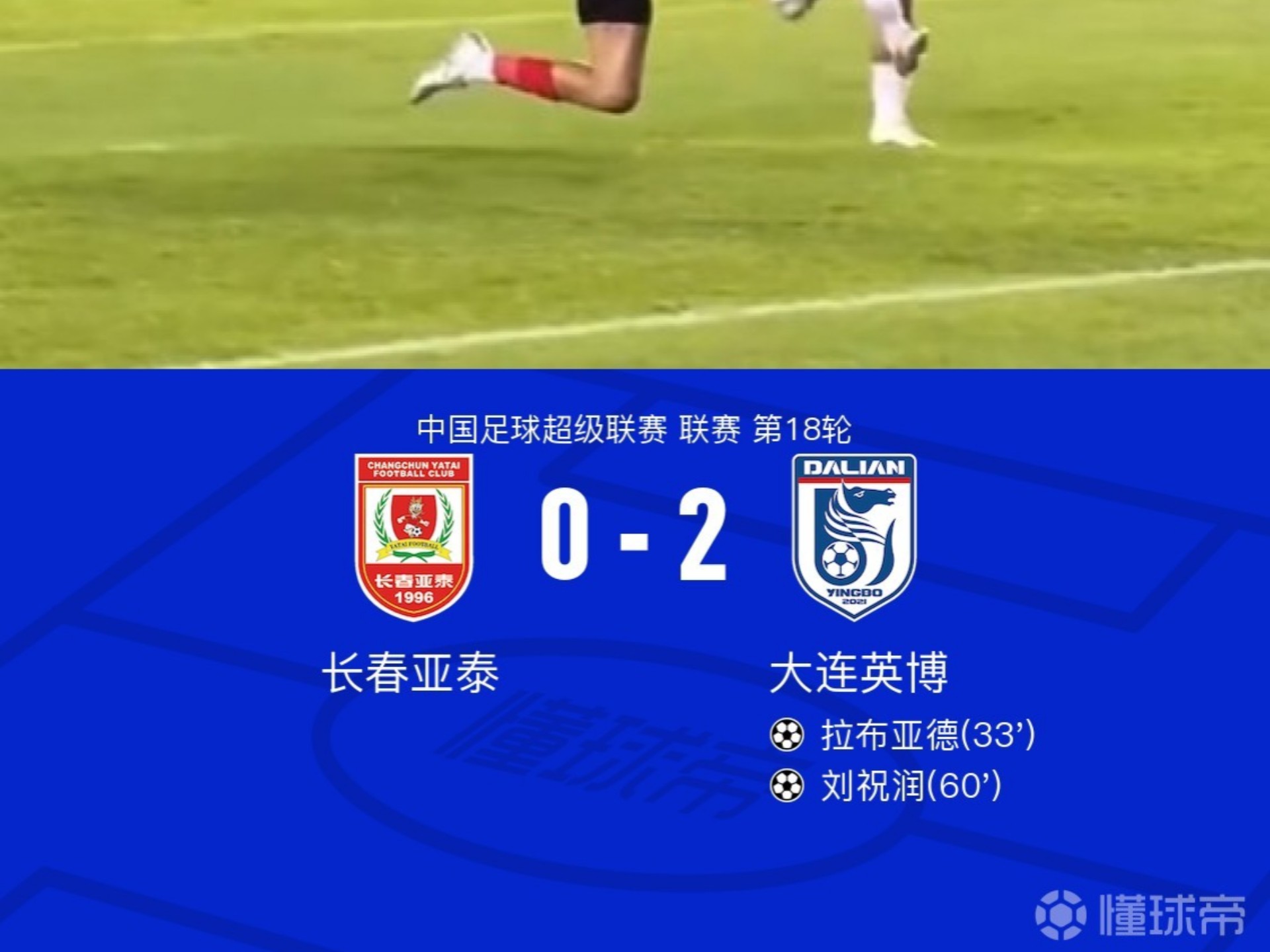 华体会培训-包含广东华南虎客场战平长春亚泰，表现稳定的词条