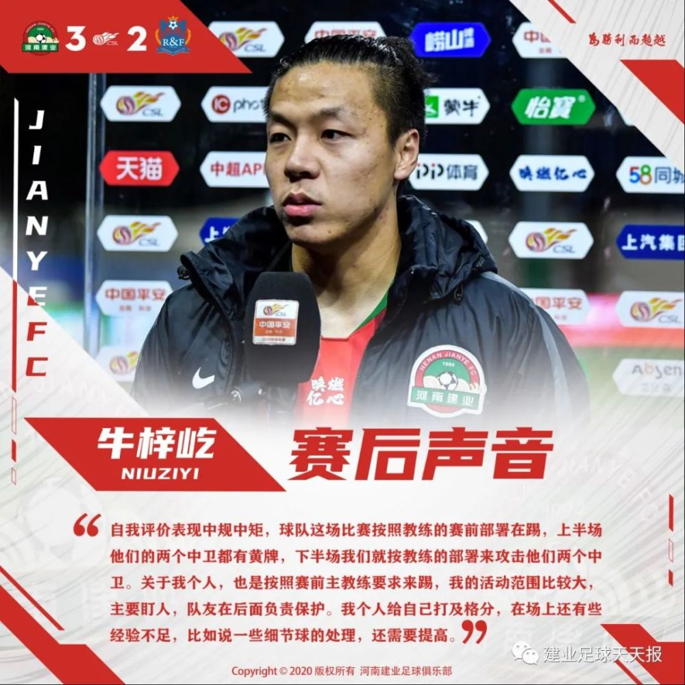 包含建业战胜富力，奇迹般的获胜之路的词条
