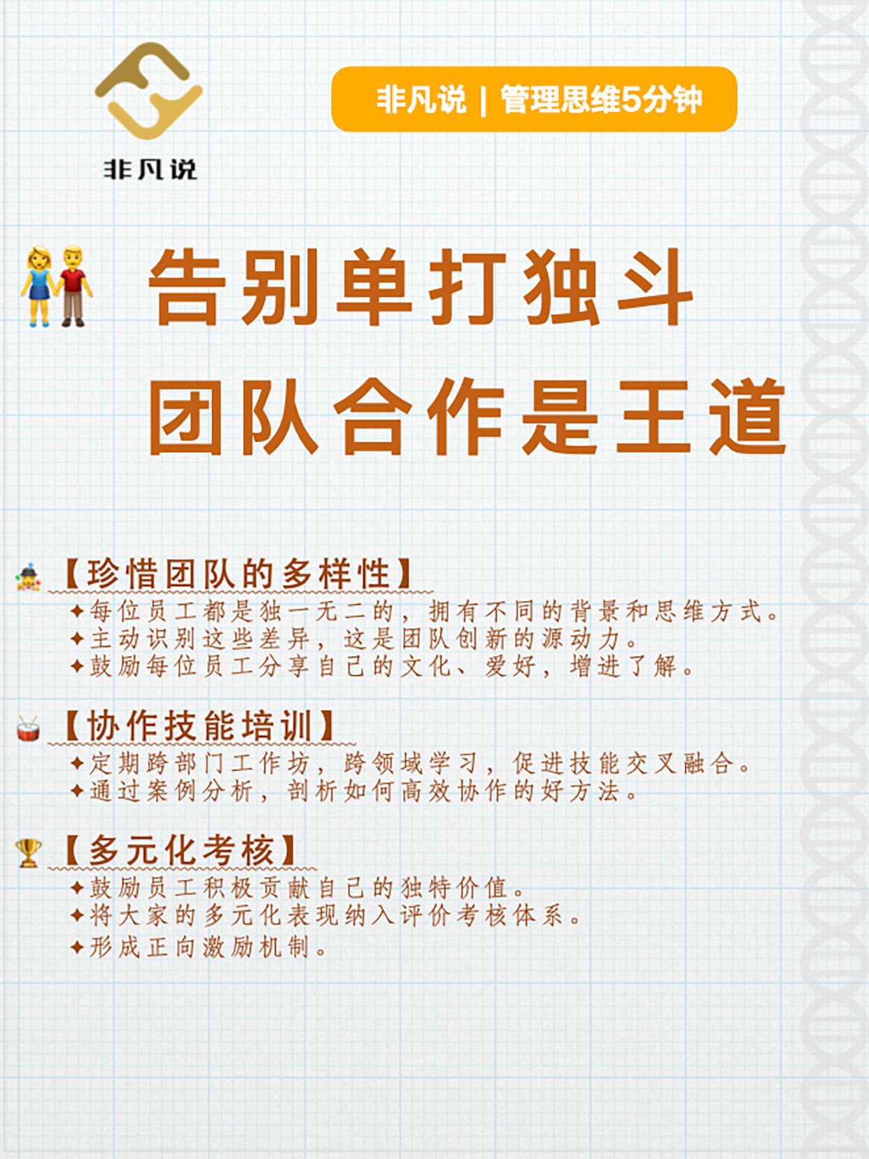 包含战队战术得当，赢得比赛的关键在于团队合作的词条