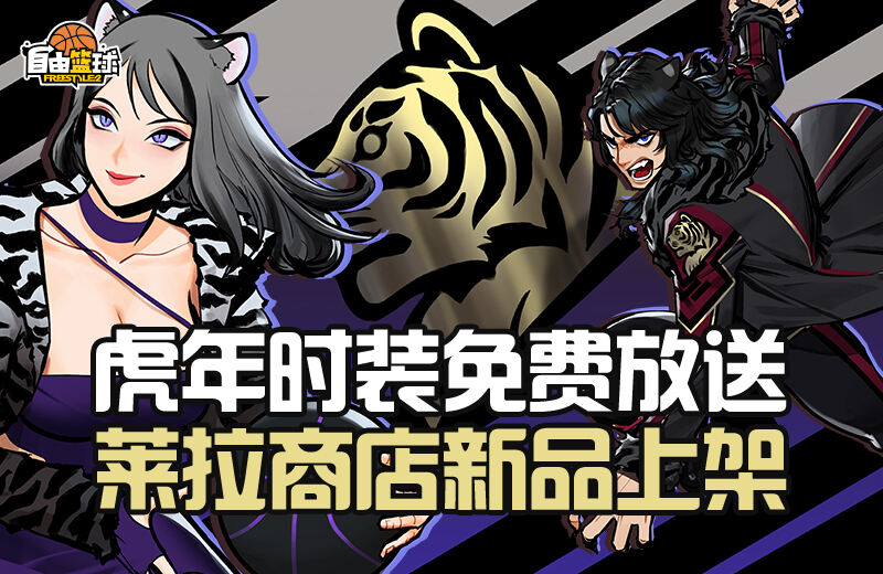 球场风云再起，挑战与荣耀并存