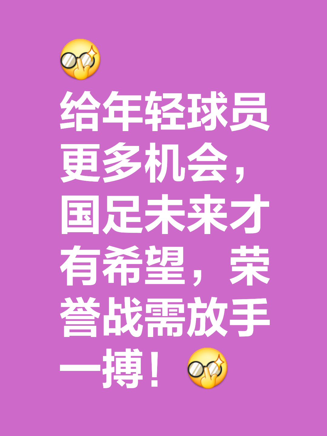 华体会官方登录入口-关于重要关键比赛即将打响，球队备战如火如荼的信息
