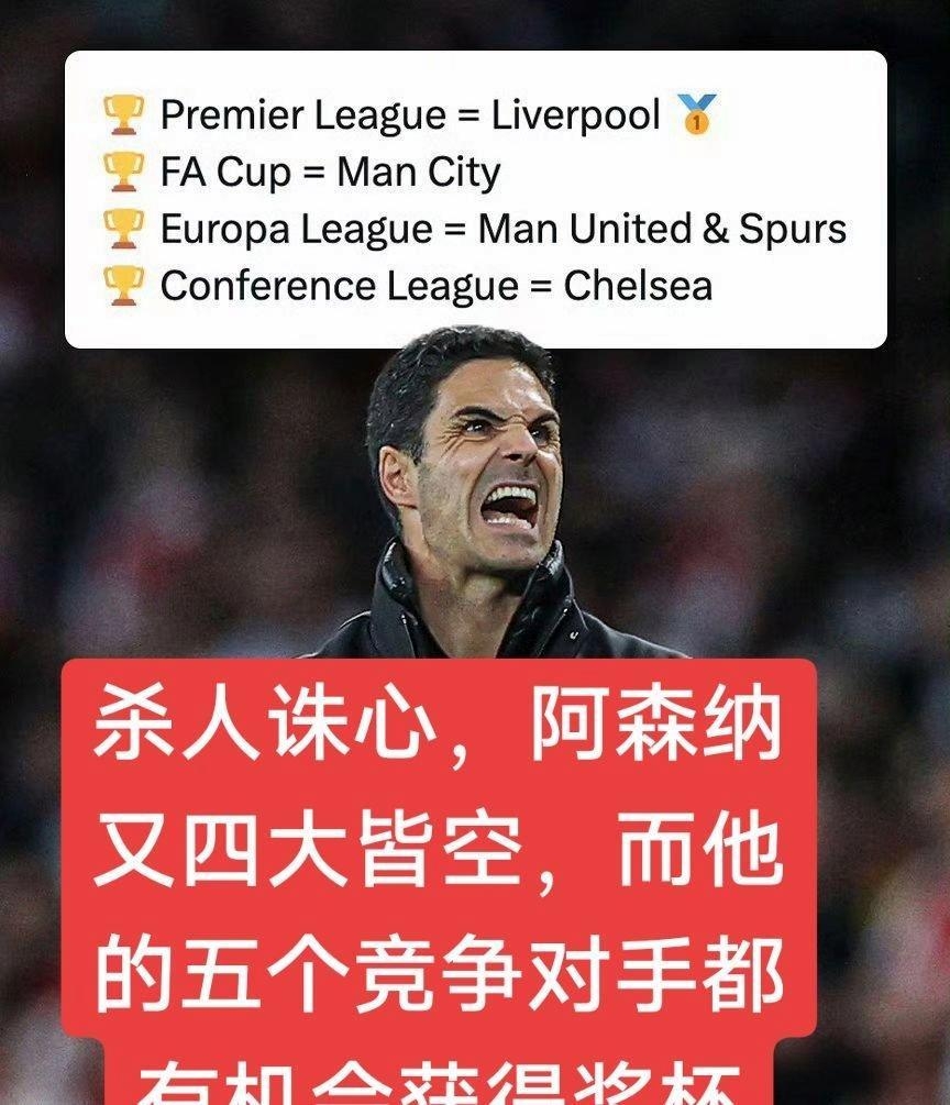 华体会中国官网-阿森纳遭逢困境，球队情况堪忧
