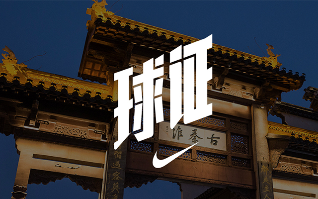 纪录片探索篮球文化赢得好评 纪录片探索篮球文化赢得好评