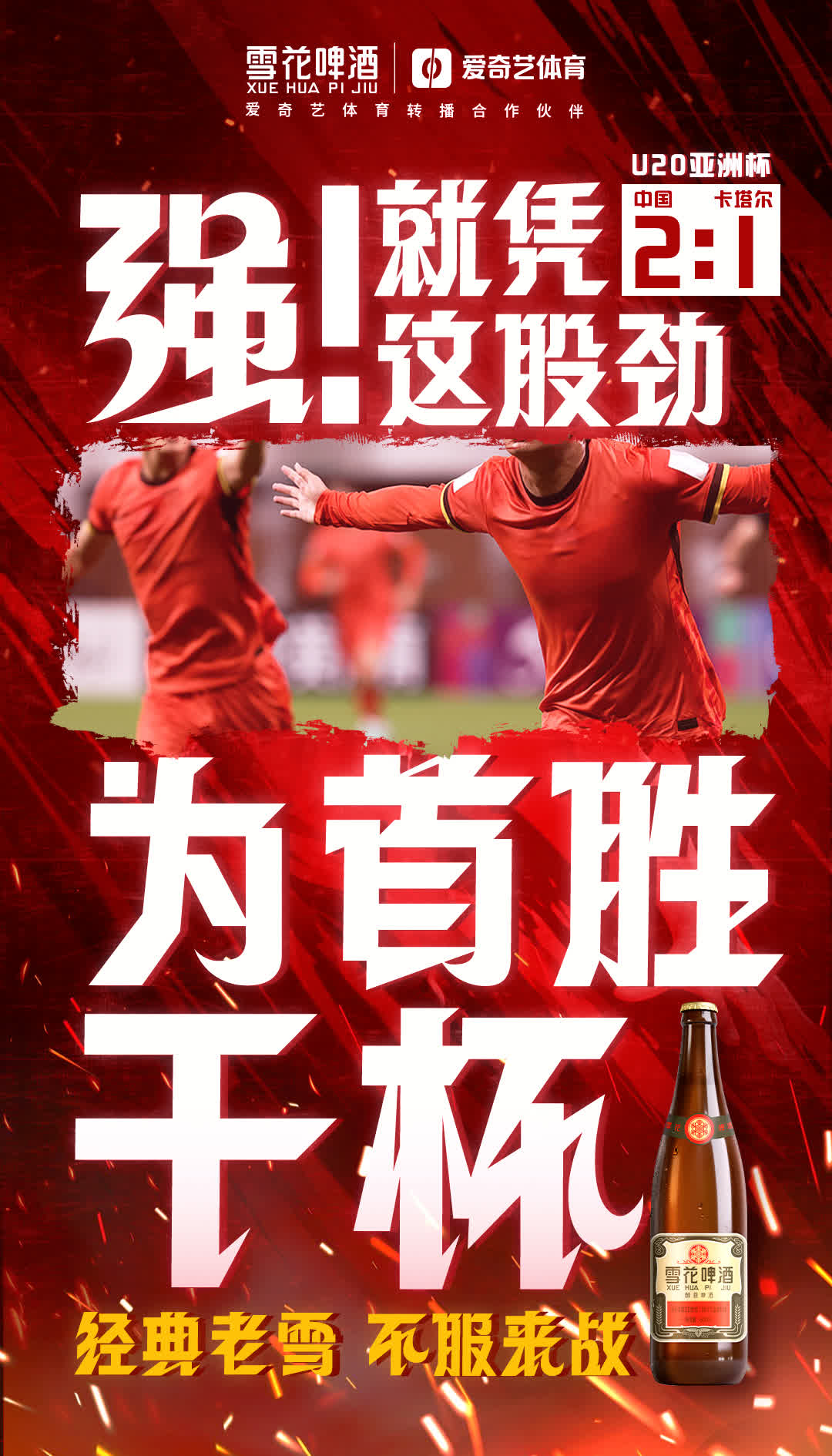 球迷翘首以待,期待一场盛大对决 球迷翘首以待,期待一场盛大对决