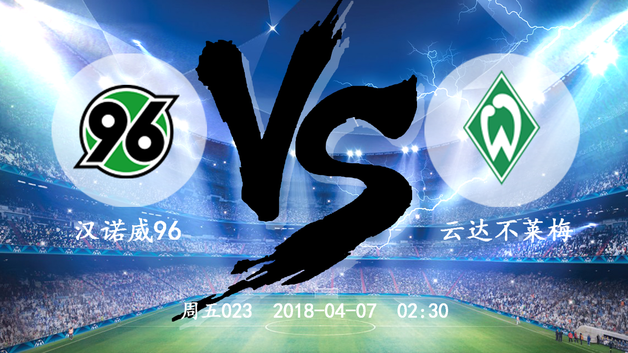 包含汉诺威主场不敌对手,需警惕反弹的词条 包含汉诺威主场不敌对手,需警惕反弹的词条