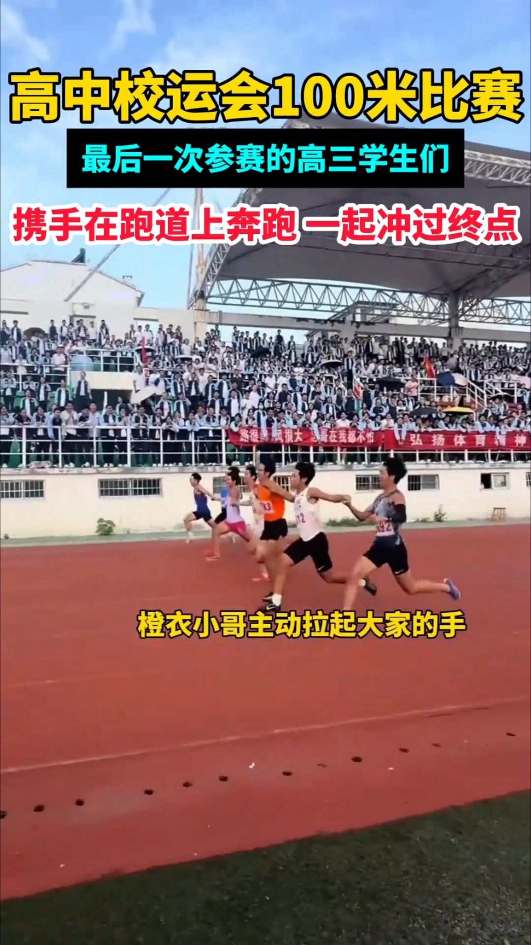 金牌大赛现场激情迸发,选手冲向终点的简单介绍 金牌大赛现场激情迸发,选手冲向终点的简单介绍